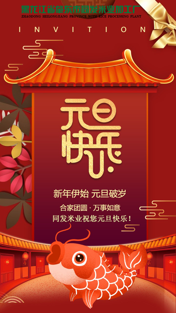 同发米业.jpg